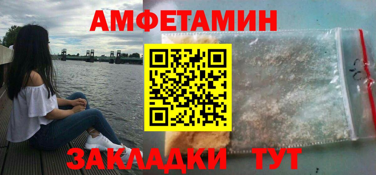 Отрадный  АМФЕТАМИН  Вход с VPN  Amphetamine  АМФЕТАМИН Розовый 