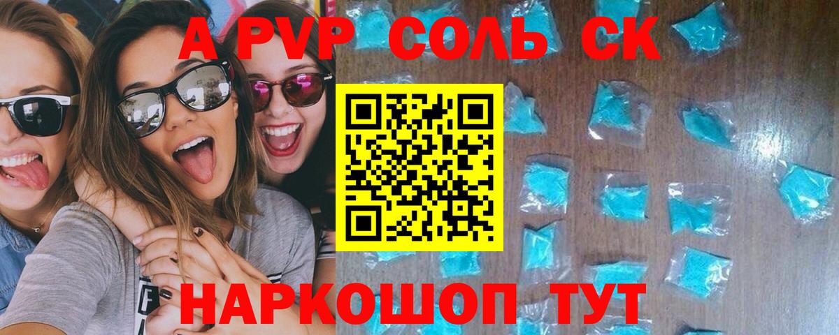 Alpha-PVP VHQ Отрадный