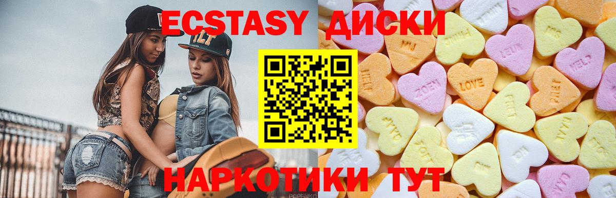 Отрадный  купить наркоту  Вход с VPN  ЭКСТАЗИ 300 mg  Экстази VHQ 