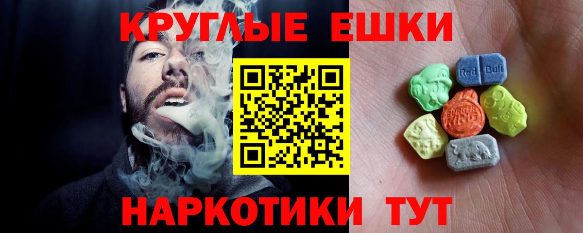 Ecstasy 250 мг Отрадный