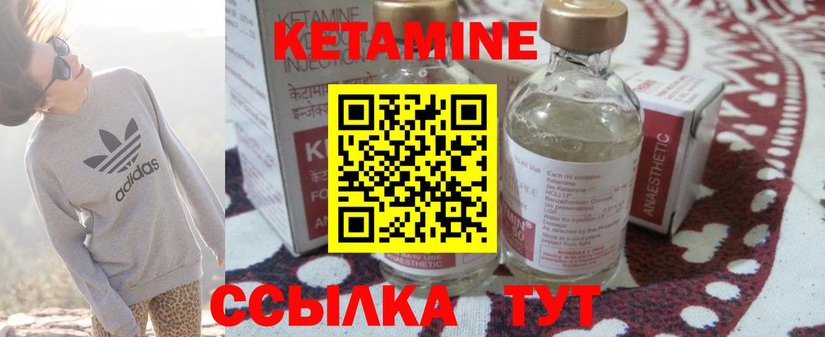 КЕТАМИН VHQ Отрадный