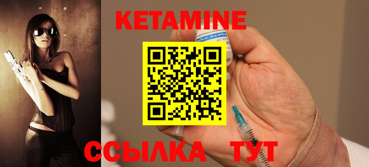 КЕТАМИН ketamine  Кетамин ketamine  Отрадный  Вход с VPN 