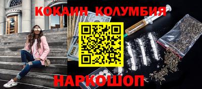 кокаин премиум Славянск-на-Кубани