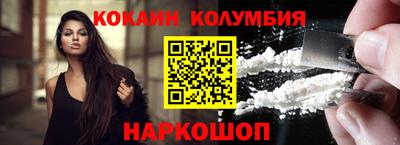 кокаин премиум Славянск-на-Кубани