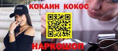 кокаин премиум Славянск-на-Кубани