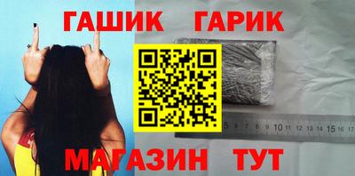 гидра Сланцы