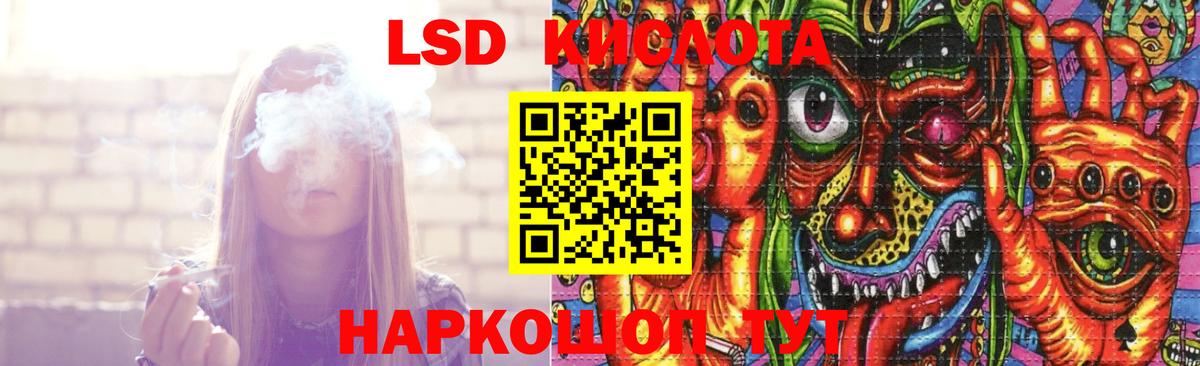 LSD-25 экстази ecstasy  blacksprut tor  Отрадный  LSD-25 экстази ecstasy  Вход с VPN 