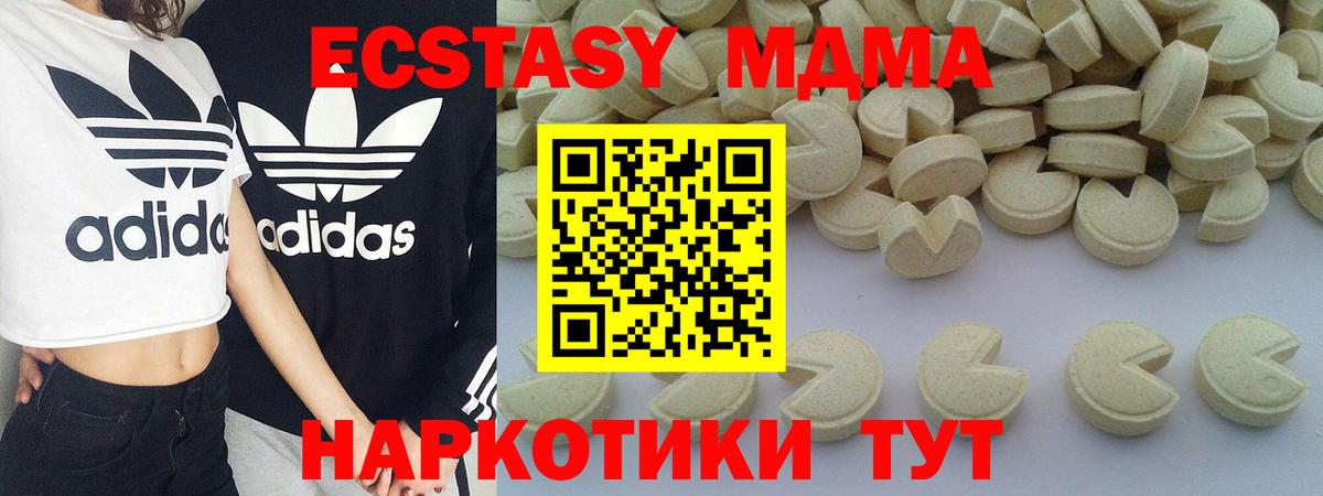 MDMA VHQ  МДМА молли  Вход с VPN  Отрадный 