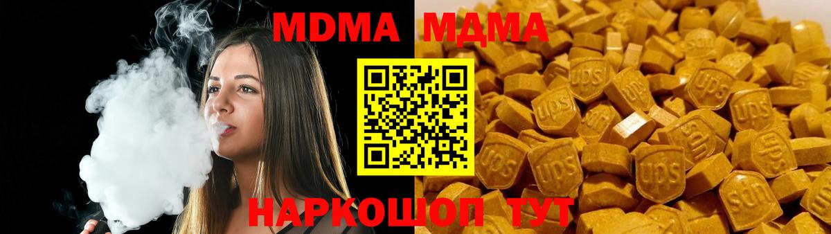 МДМА молли Отрадный