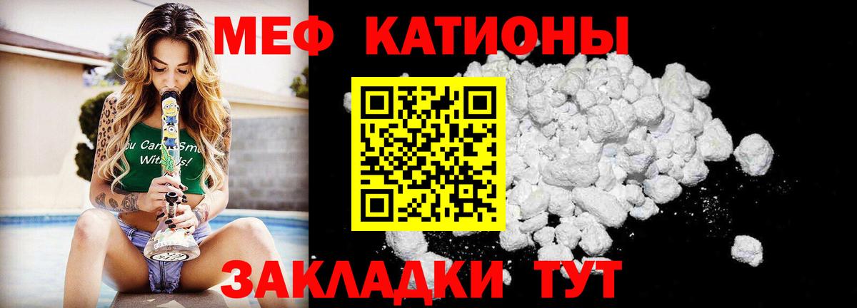 Отрадный  МЯУ-МЯУ VHQ  Меф mephedrone  МЯУ-МЯУ  Вход с VPN 