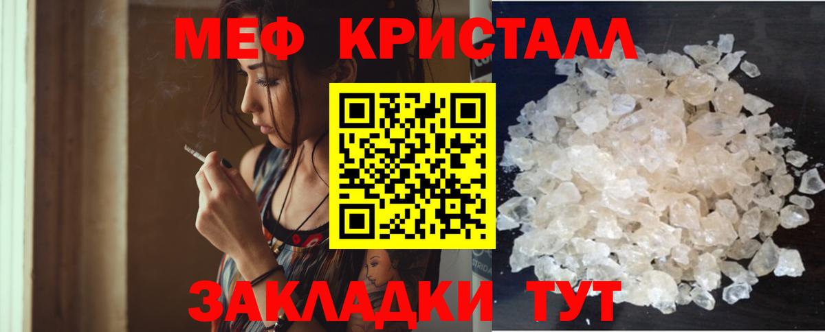Меф мяу мяу мука Отрадный
