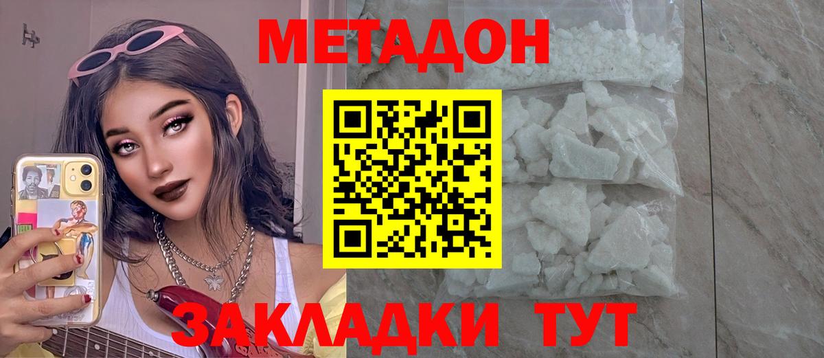 МЕТАДОН мёд  Вход с VPN  нарко площадка как зайти  Отрадный 
