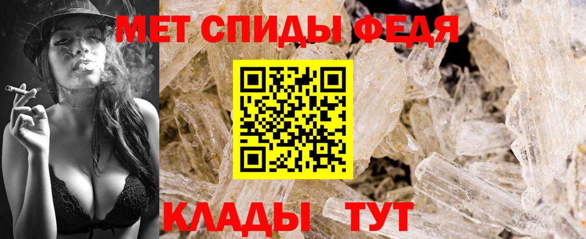 МЕТАМФЕТАМИН Methamphetamine  Вход с VPN  Отрадный 