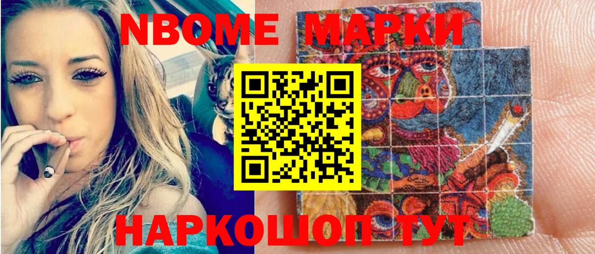 Наркотические марки 1,5мг Отрадный
