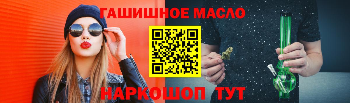 Отрадный  Дистиллят ТГК концентрат  Вход с VPN 